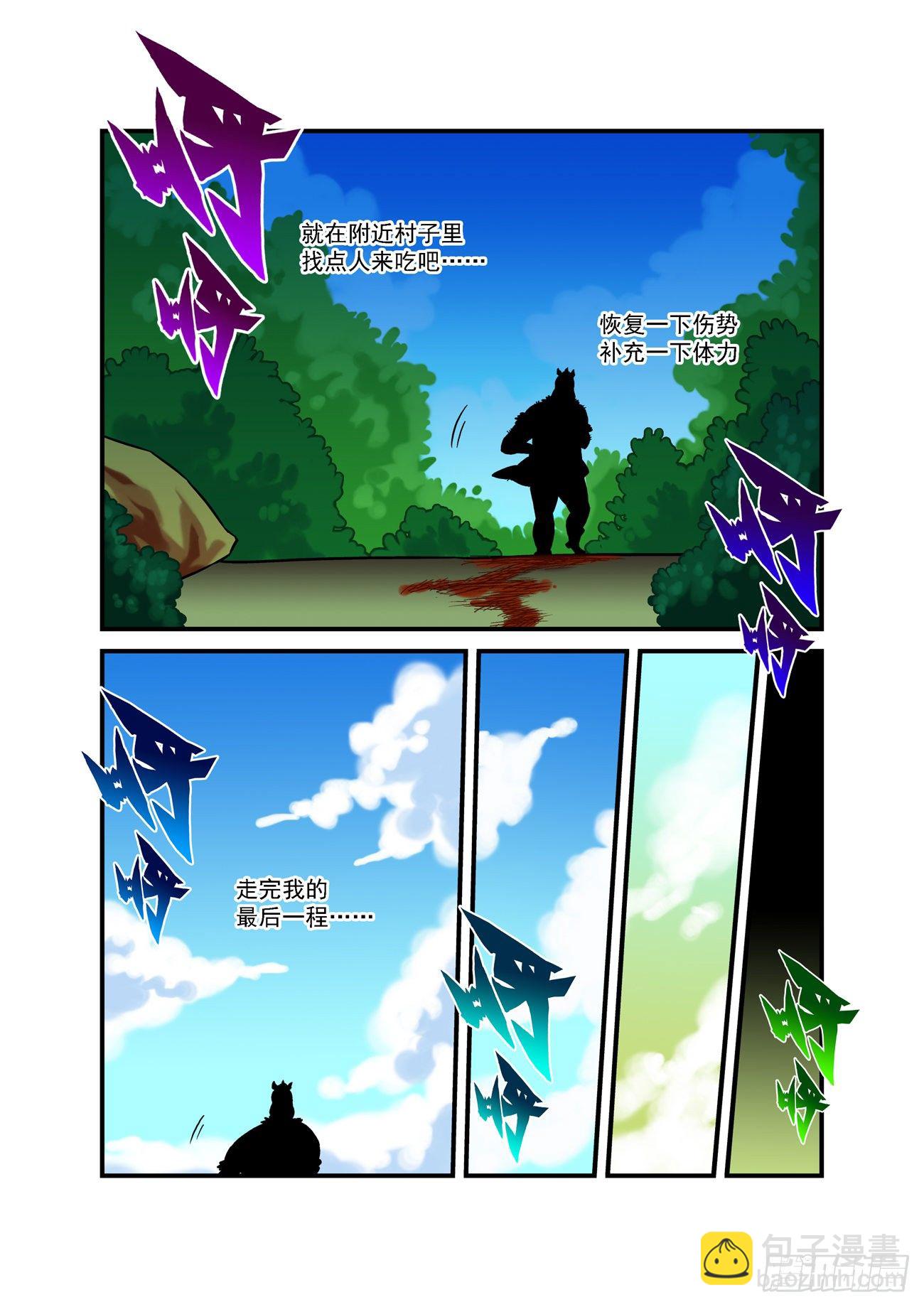金字卷 第五十六回 坠入10