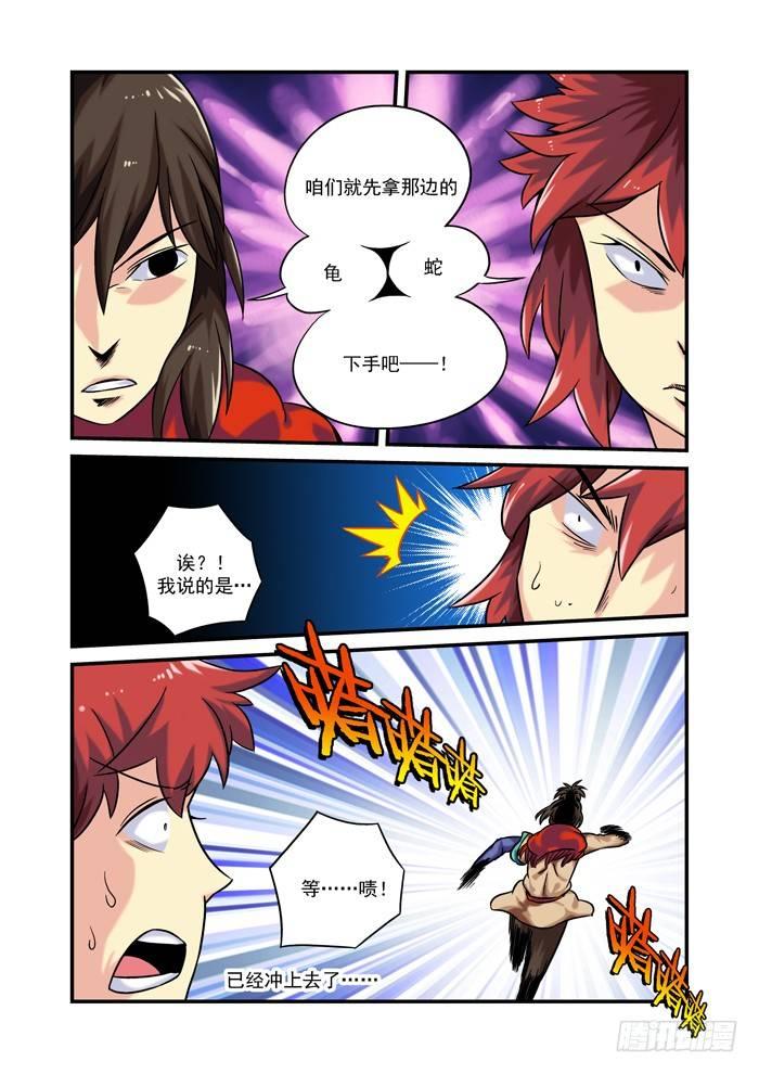 土字卷 第八十六回 合战3