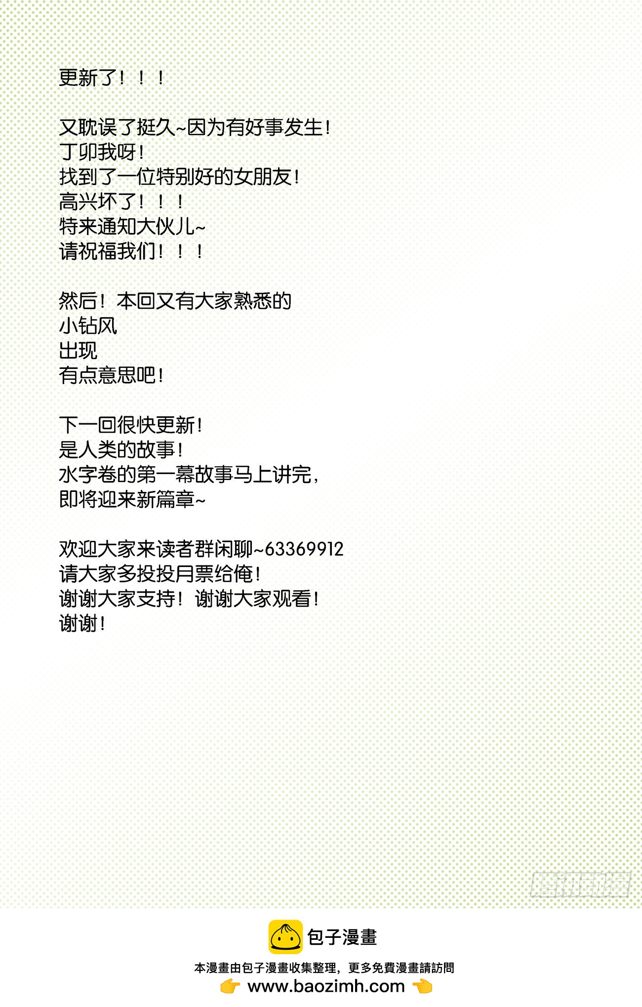 水字卷 第十九回 腰牌24