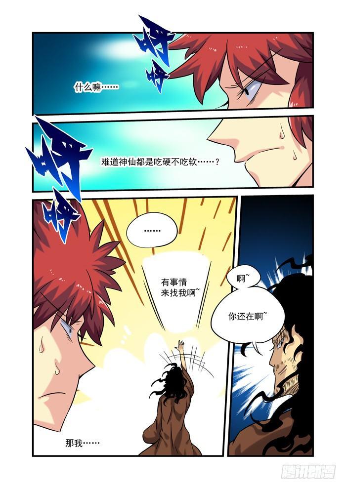 土字卷 第九十三回 脆弱1