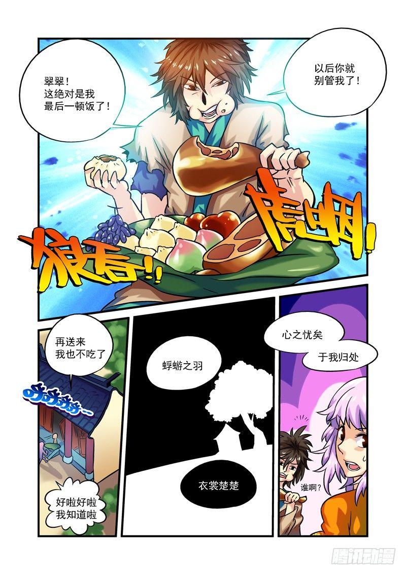 木字卷 第一回 灵芝10