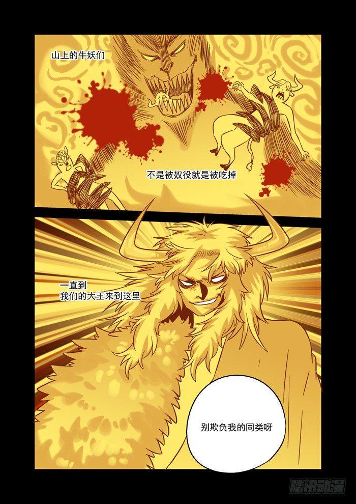 火字卷 第十六回 恢复5
