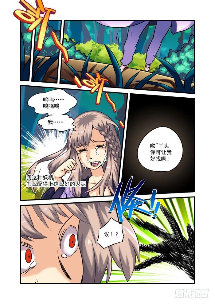 土字卷 第二十七回 难寻3