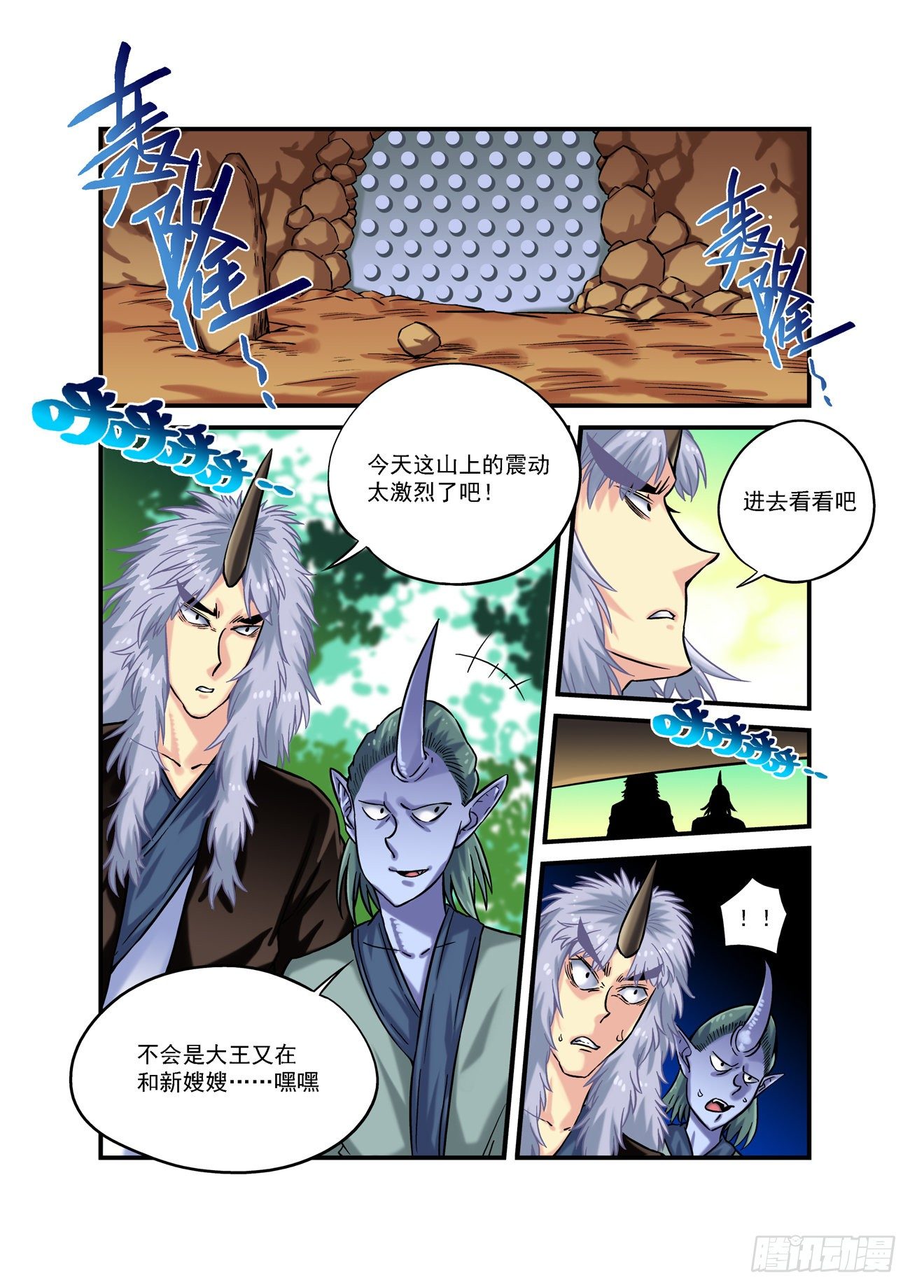金字卷 第四十回 来迟6