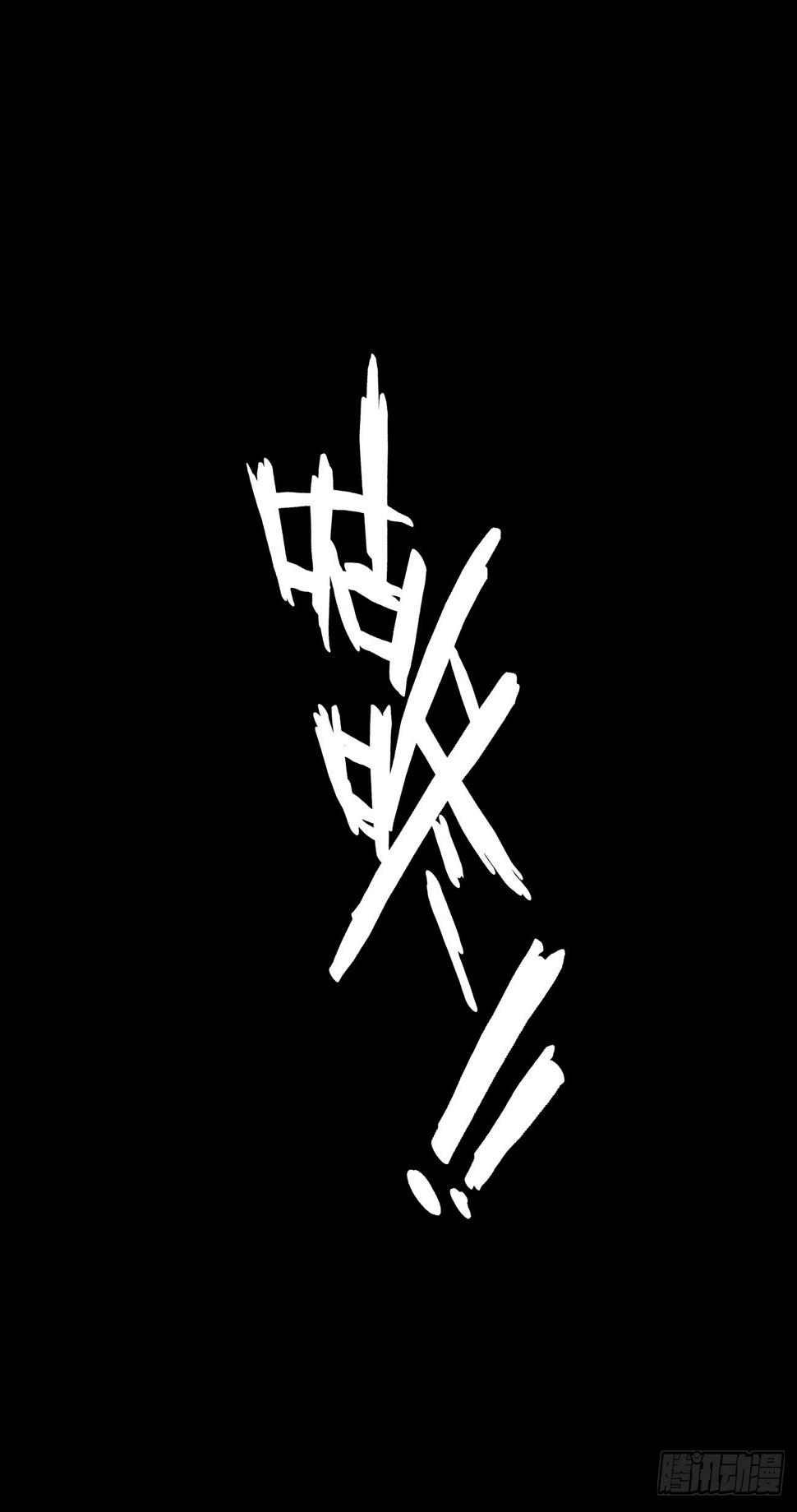 水字卷 第七回 陷阱20