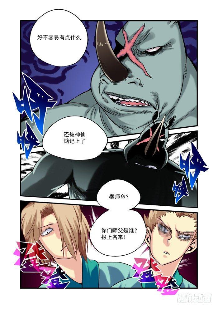 金字卷 第十九回 不配9