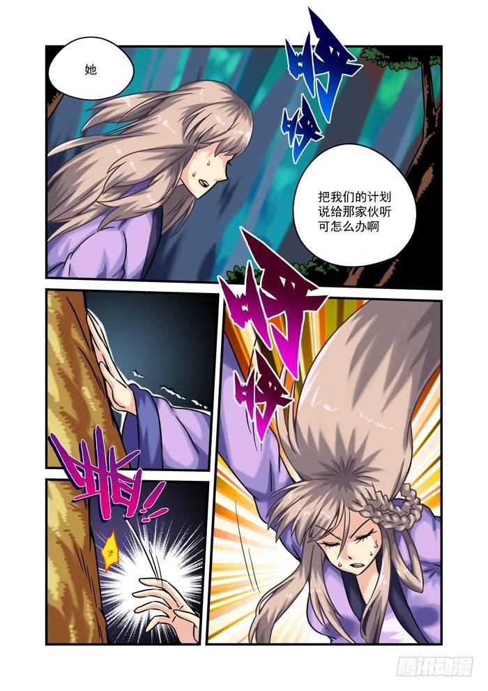 土字卷 第四十八回 了解7