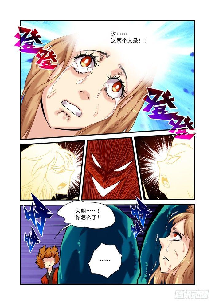 金字卷 第十九回 不配0