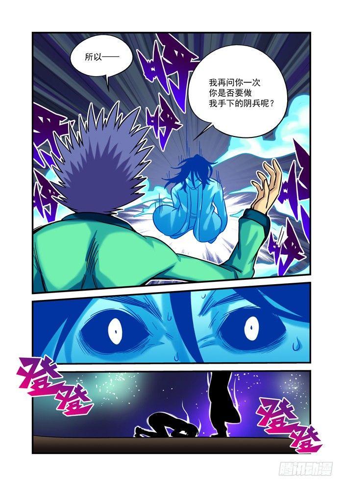 土字卷 第十七回 星尘6