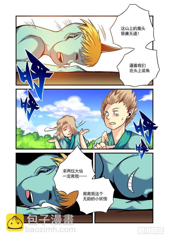 金字卷 第十二回 无人5