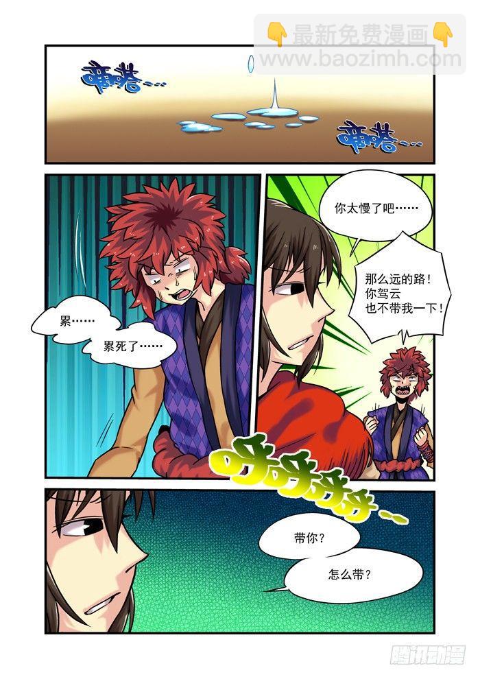 土字卷 第八十回 凡夫1