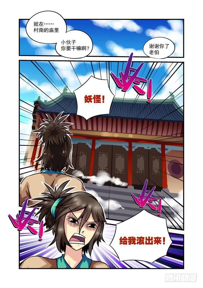 木字卷 第七回 礼物5