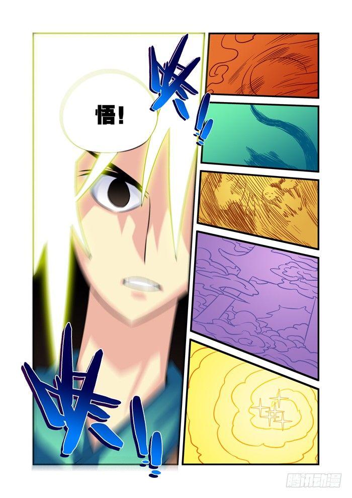 木字卷 第五回 修炼13
