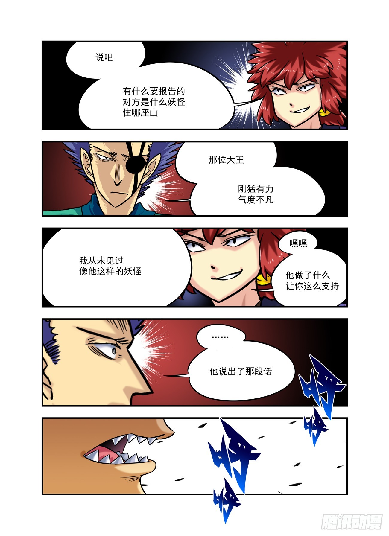 水字卷 第十九回 腰牌0