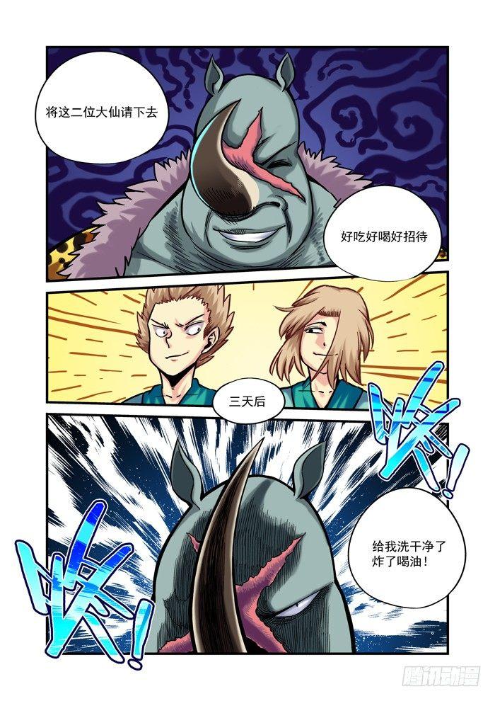金字卷 第二十八回 明白7