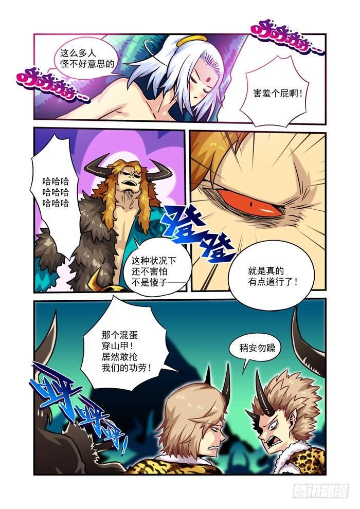 火字卷 第六回 现宝5