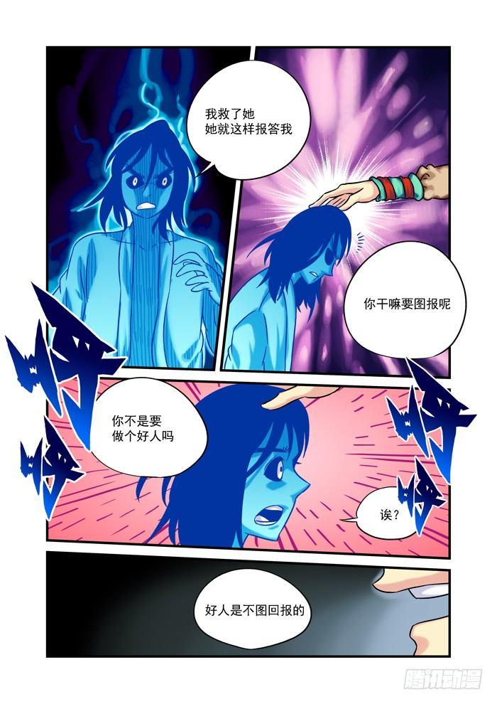 土字卷 第七十七回 明白5
