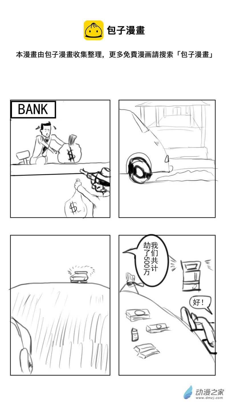 07 劫与盗0