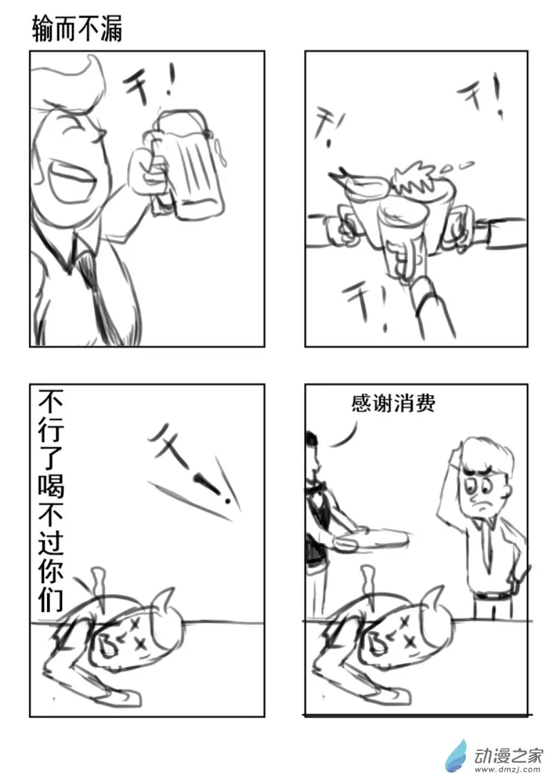 05 输而不漏0