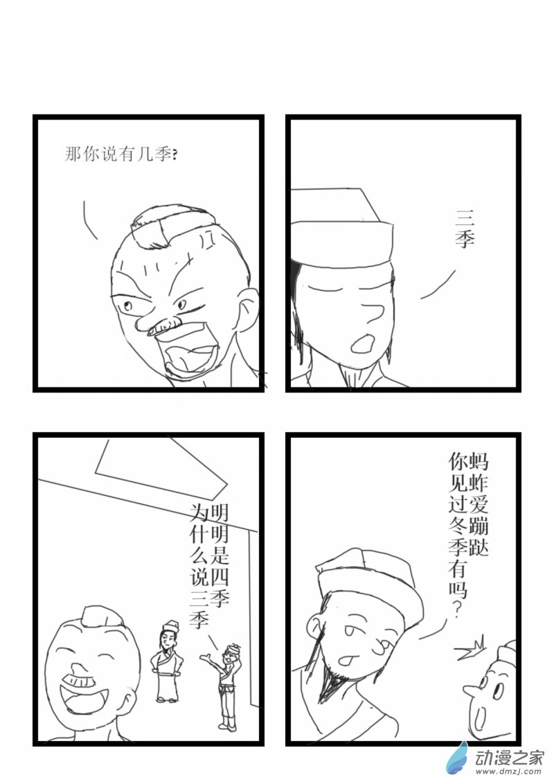 04 三季人1