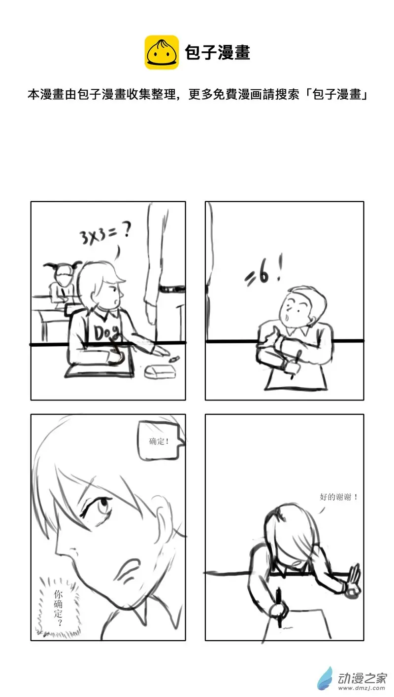 08 半斤八两0