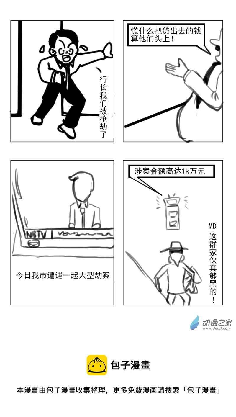 07 劫与盗1
