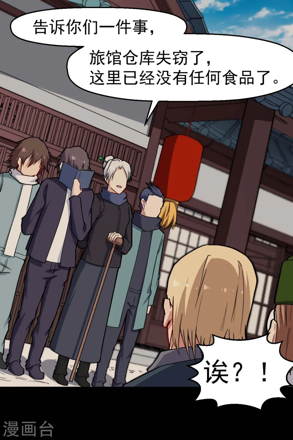 第155话 交给我8