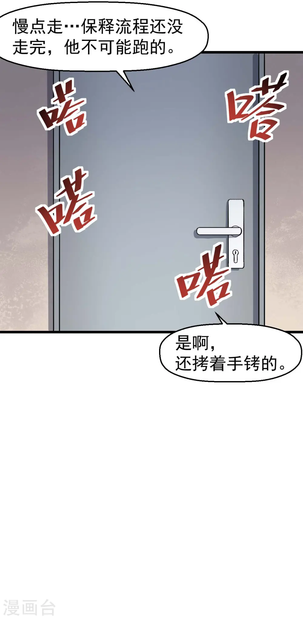 第140话 被掳走了20