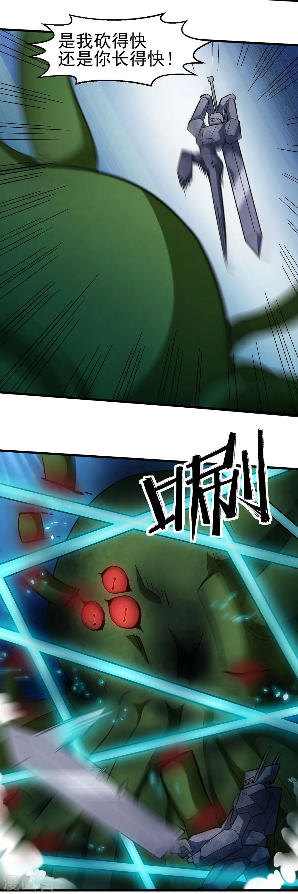 第206话 坚毅的冷星月9