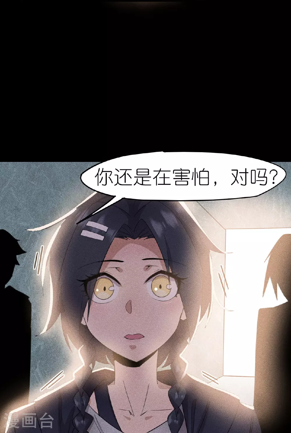 第267话 再现天灾魔兽23
