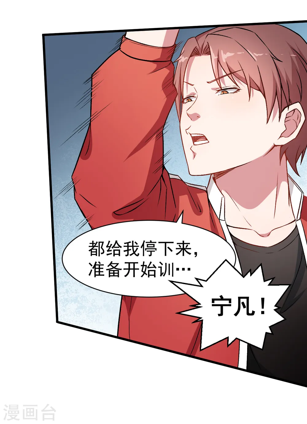 第32话 放纵的一天18