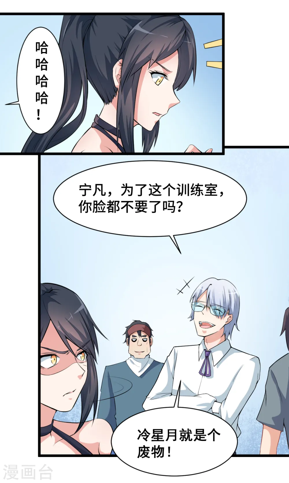 第4话 召唤指点7