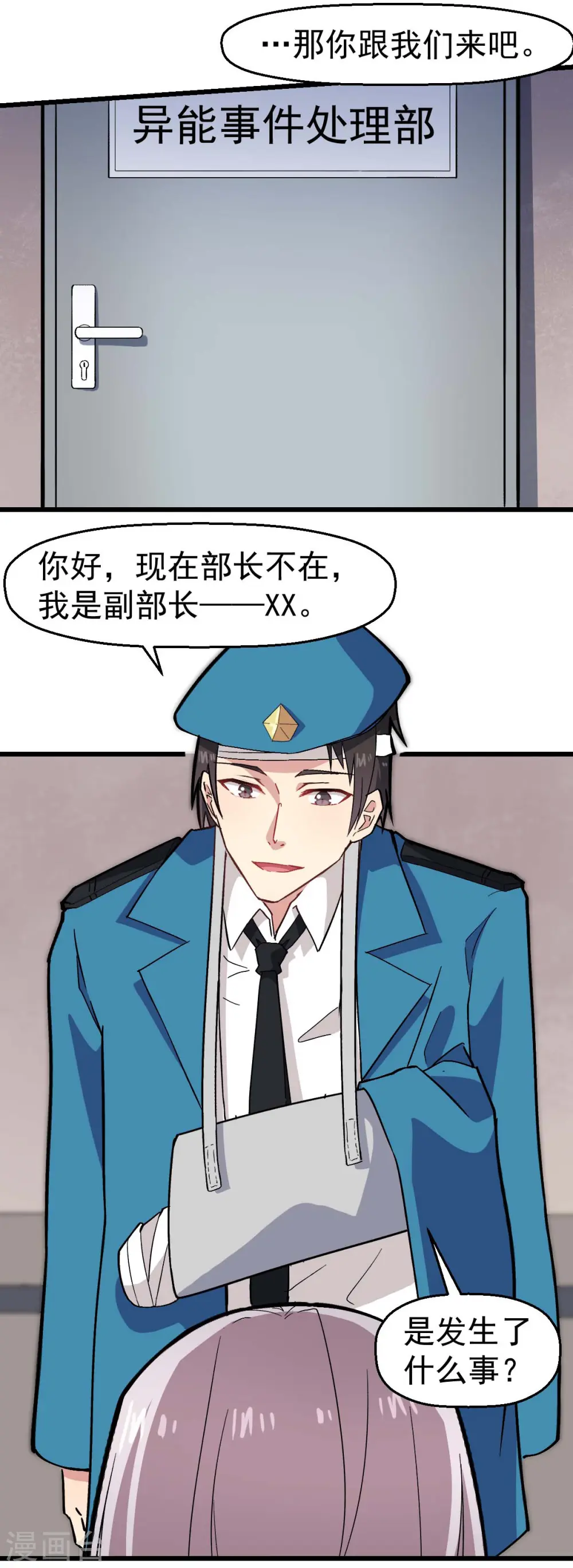 第140话 被掳走了7