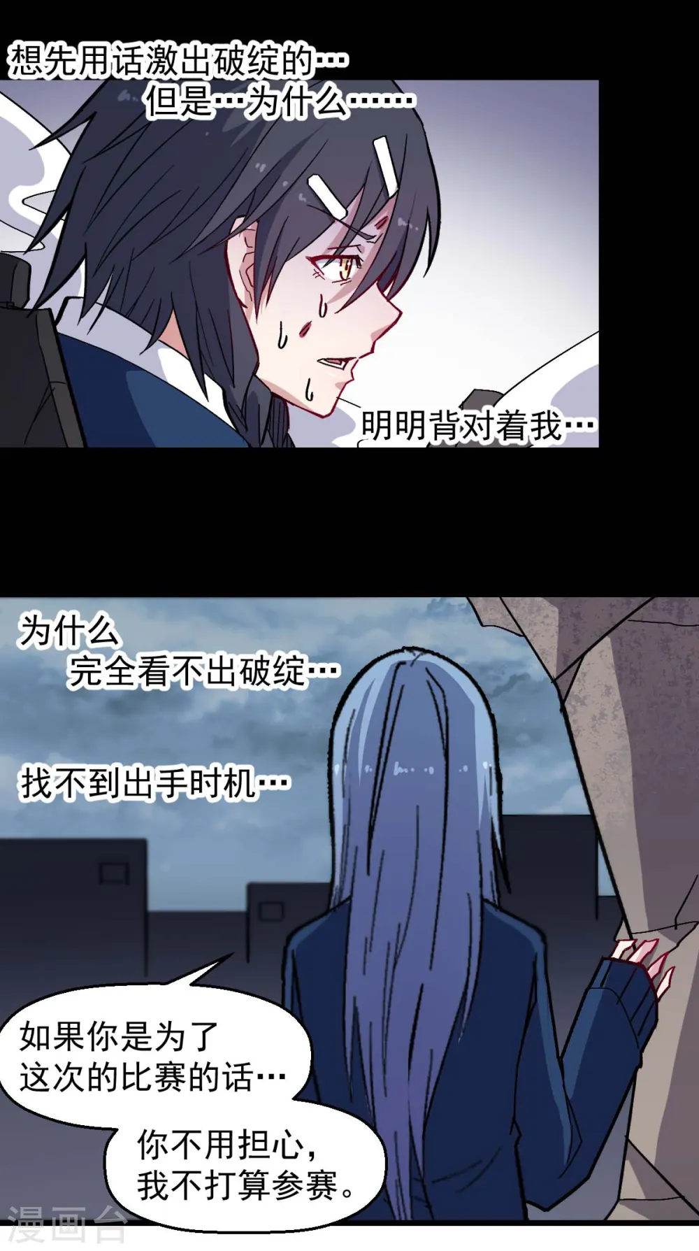 第185话 请指导我7