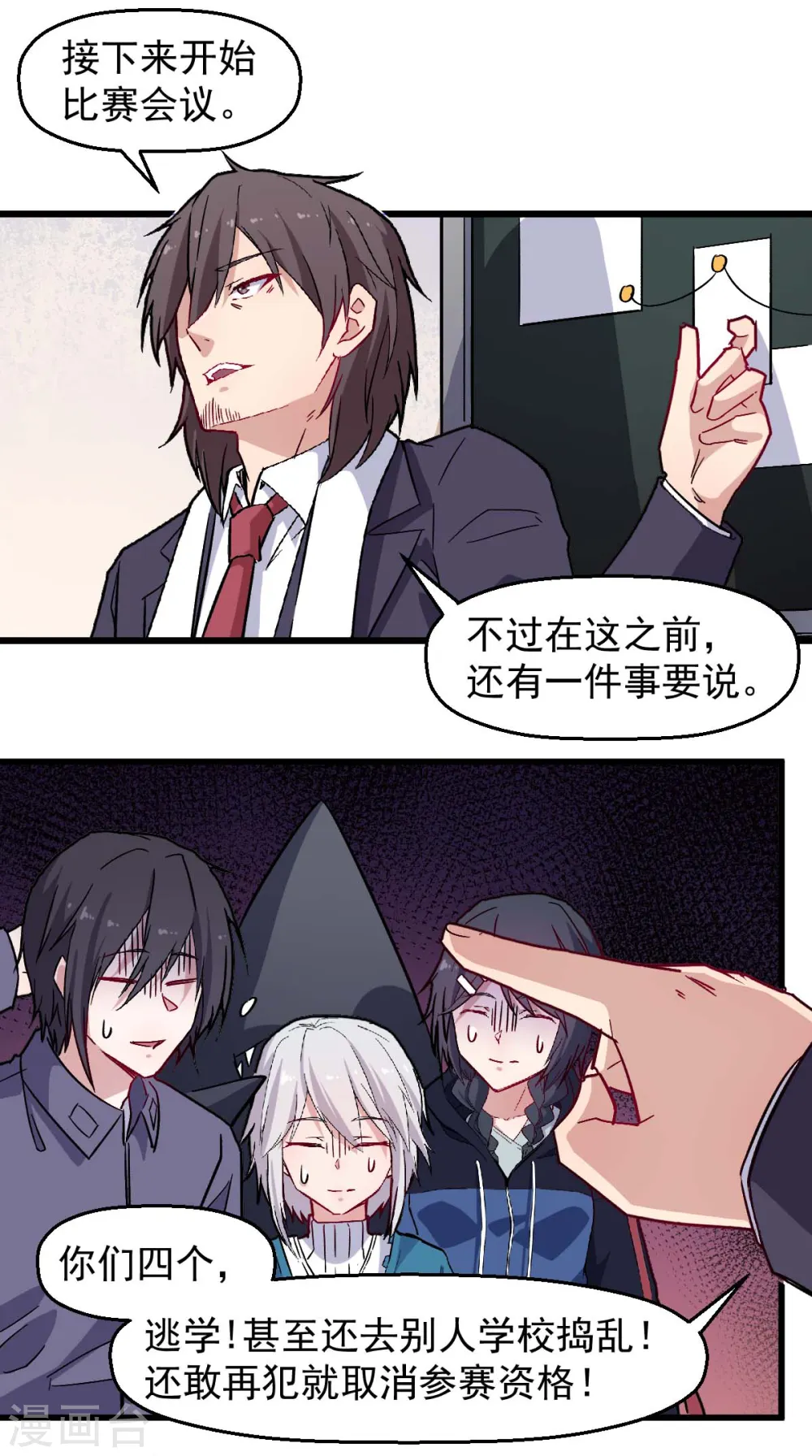 第185话 请指导我1