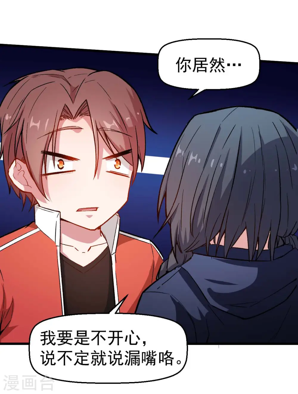 第75话 真的没有巨龙16