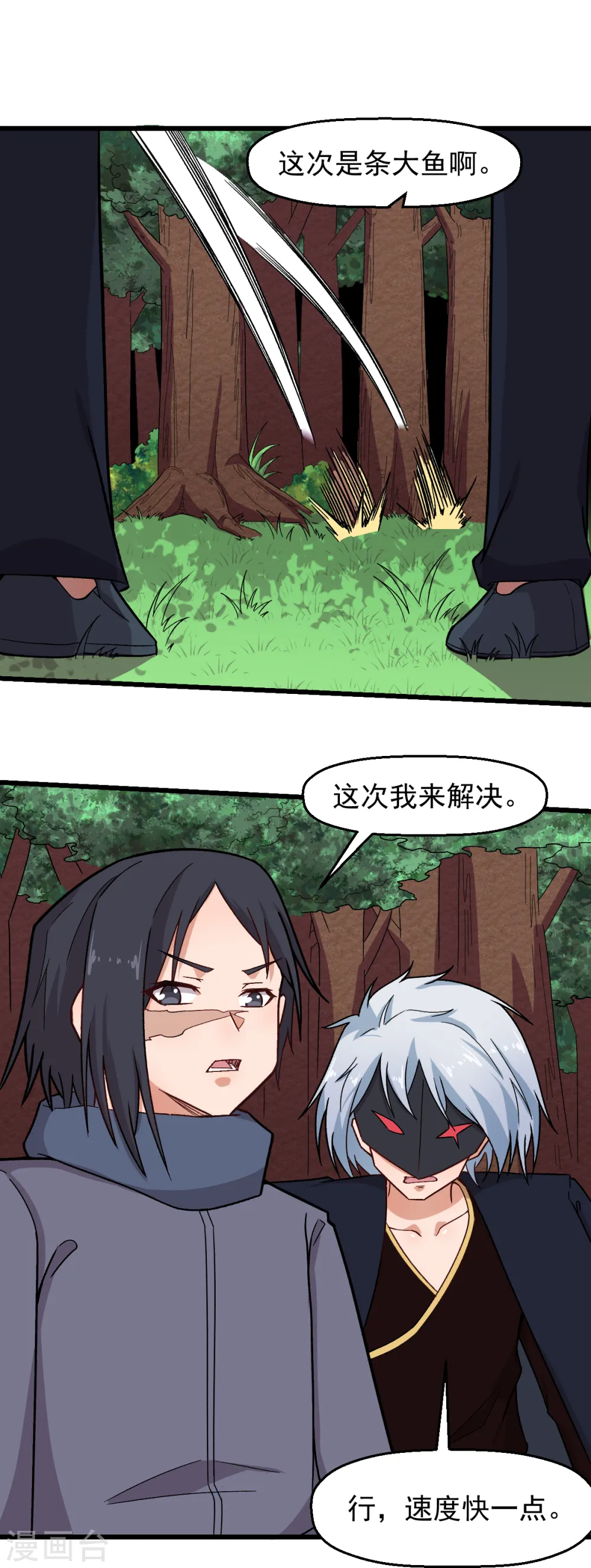 第234话 两两对决9