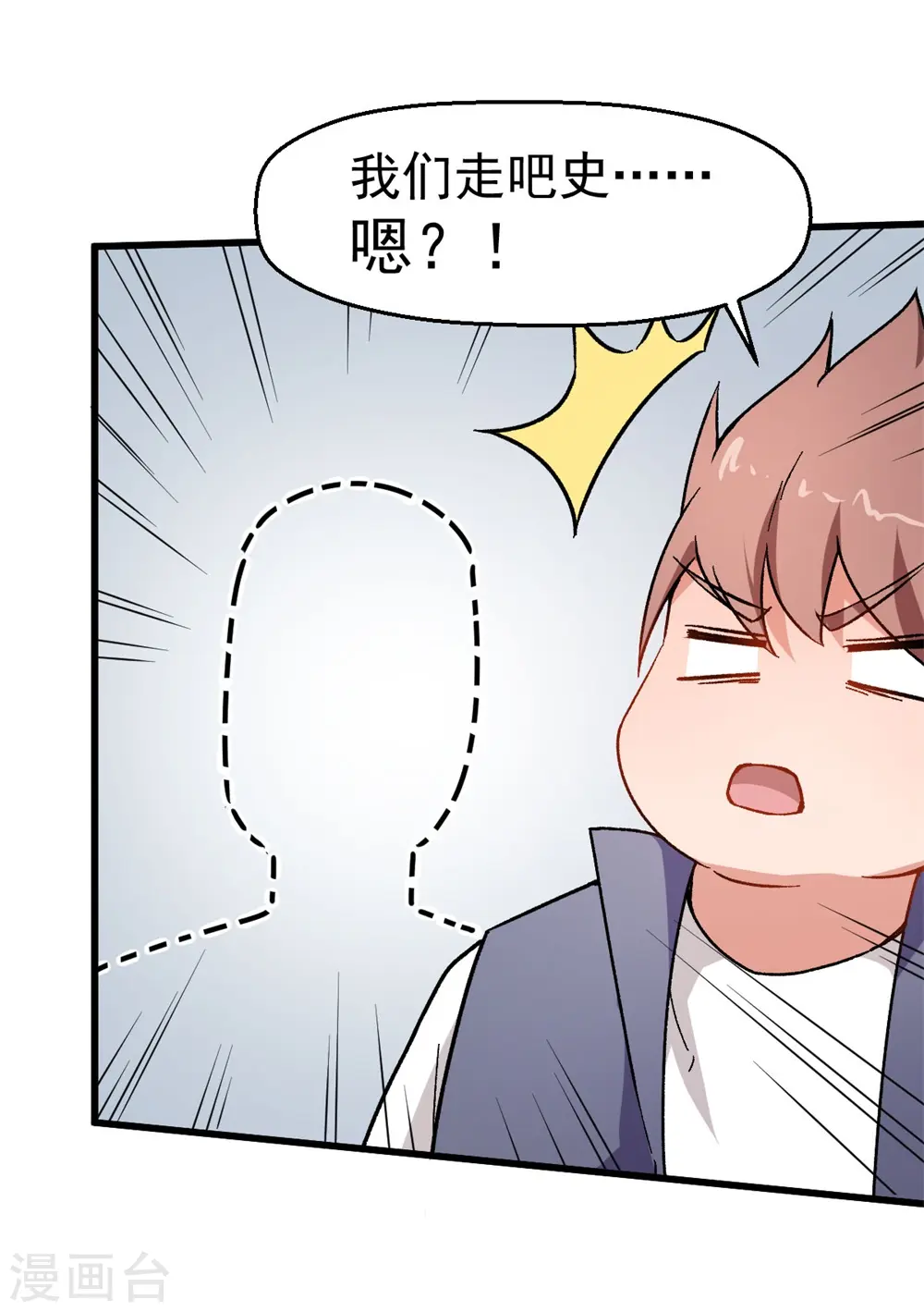 第63话 收个手下29