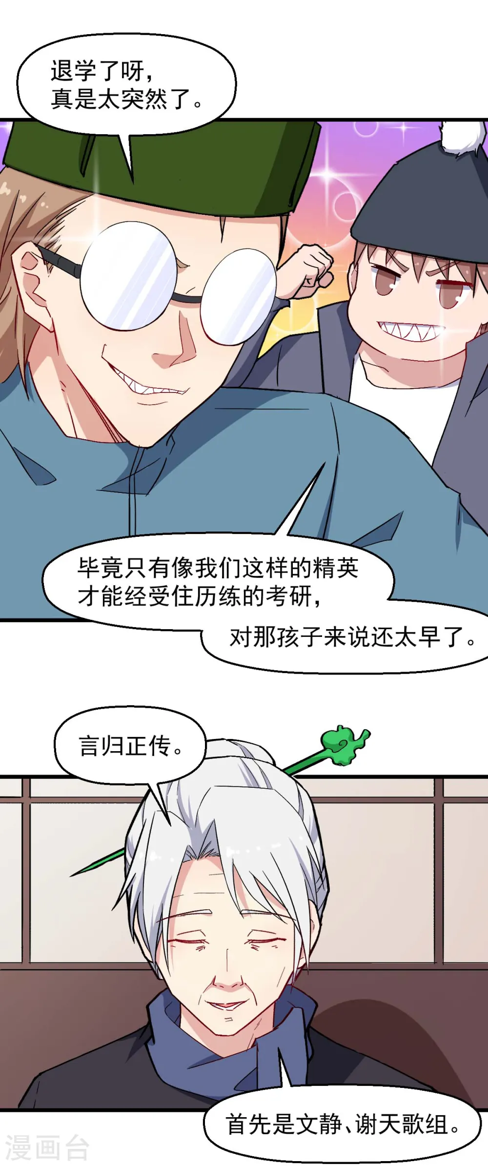 第183话 出色表现4