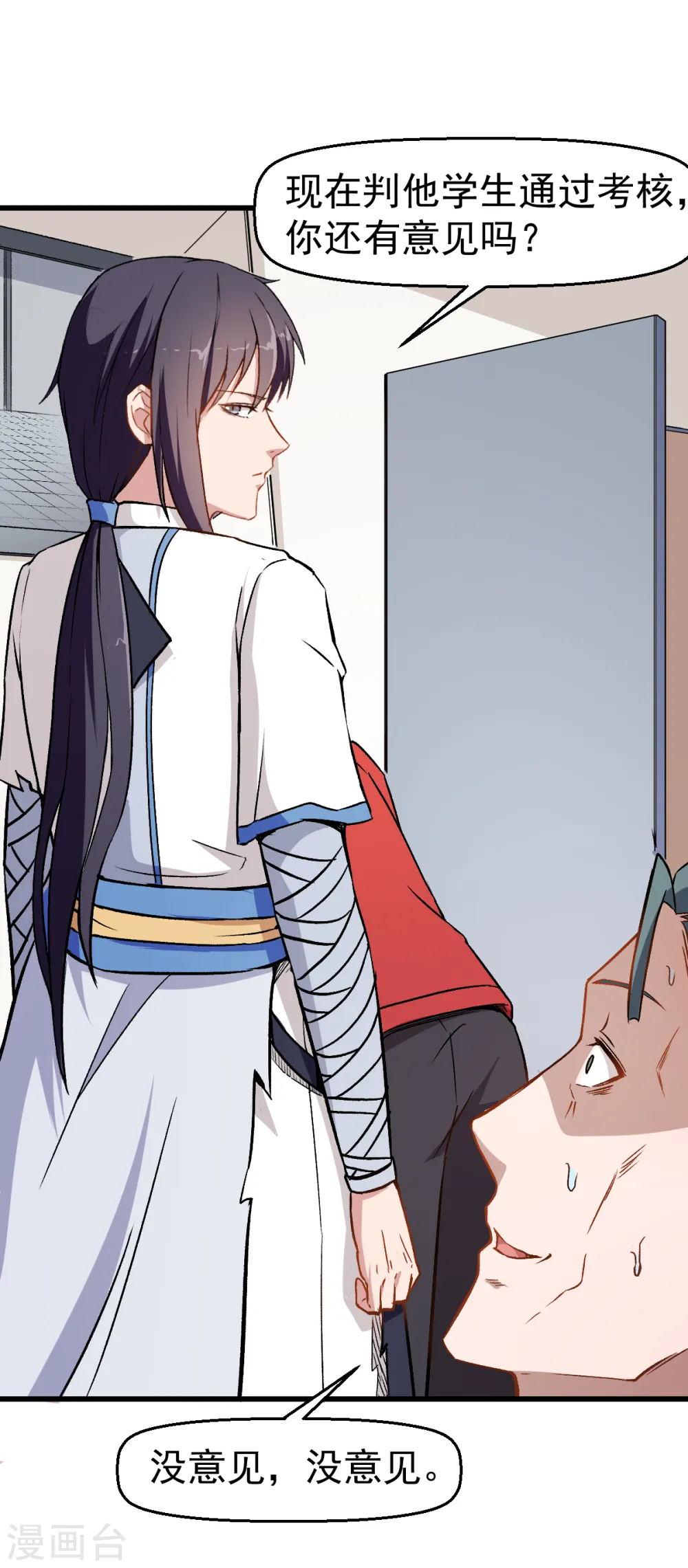 第51话 赵文龙的底气17