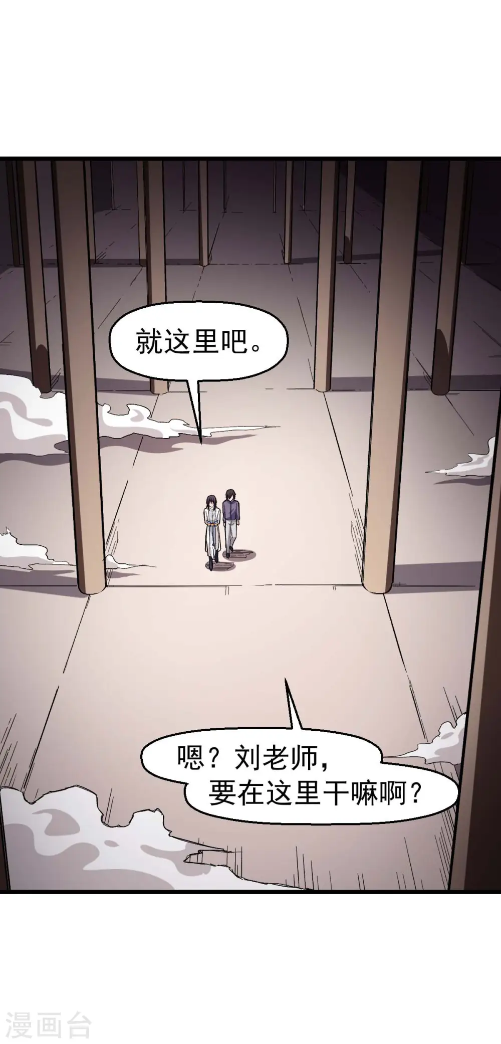 第121话 训练开启1