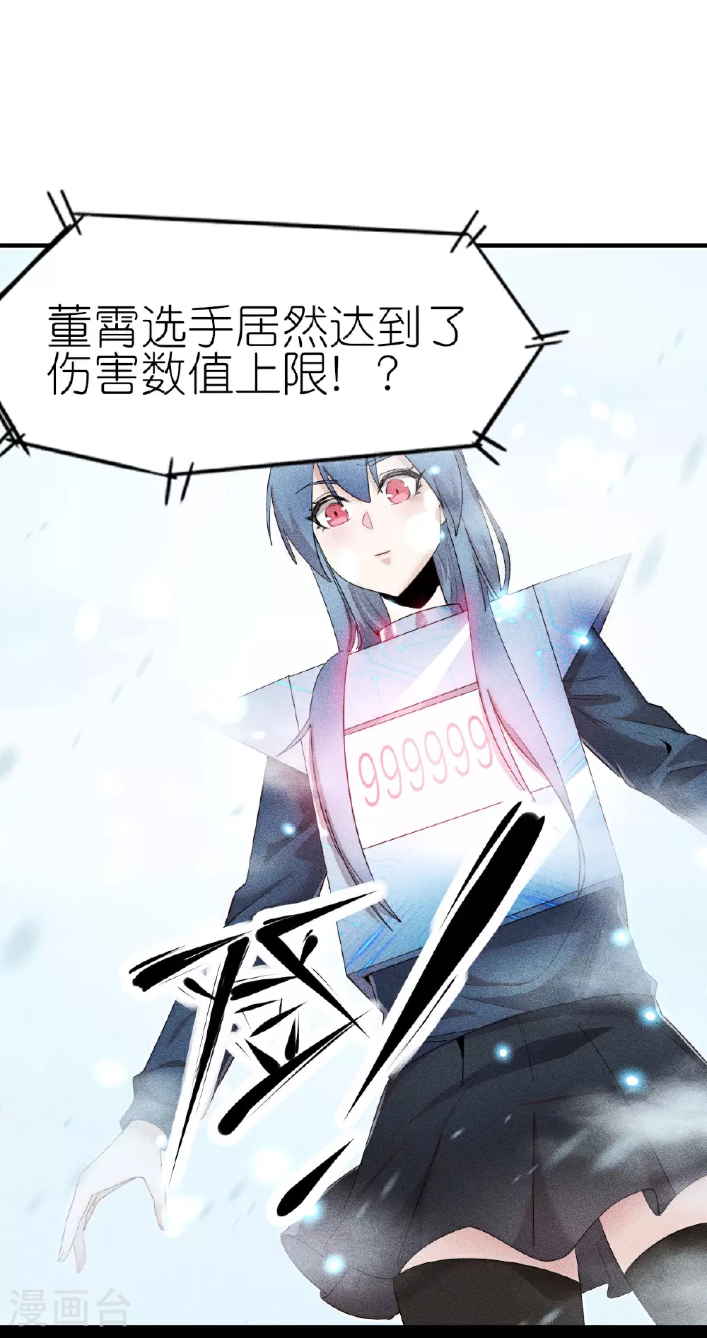 第270话 胜负之间10