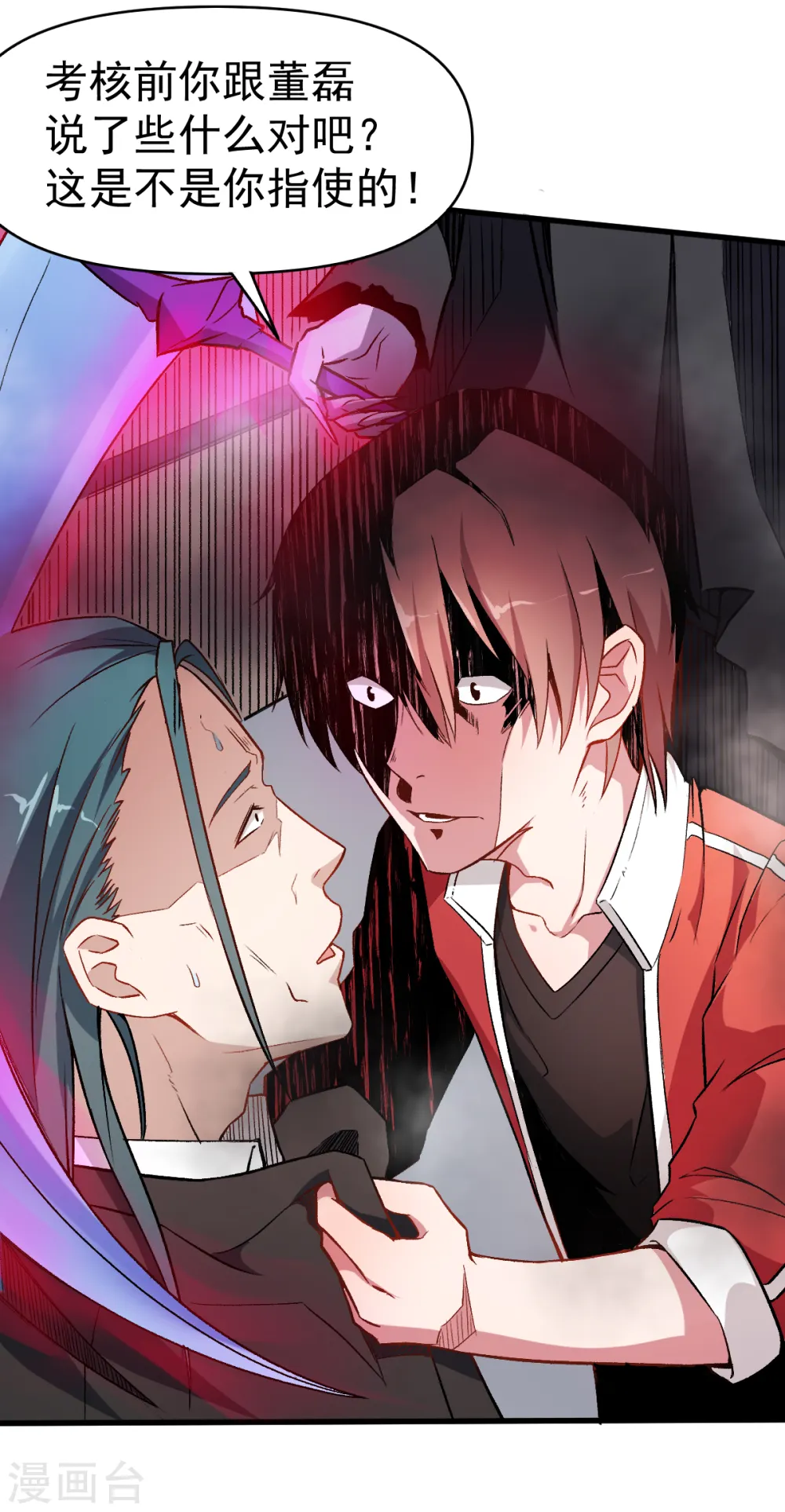 第48话 你偷袭！13