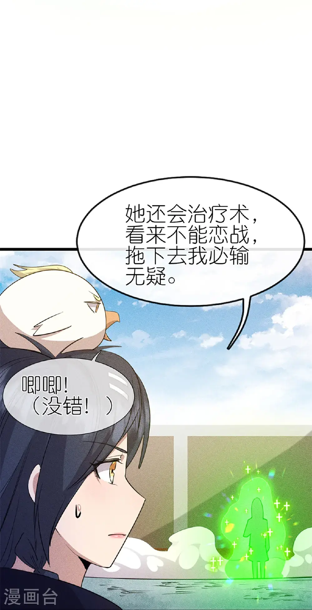 第274话 杀死比赛11