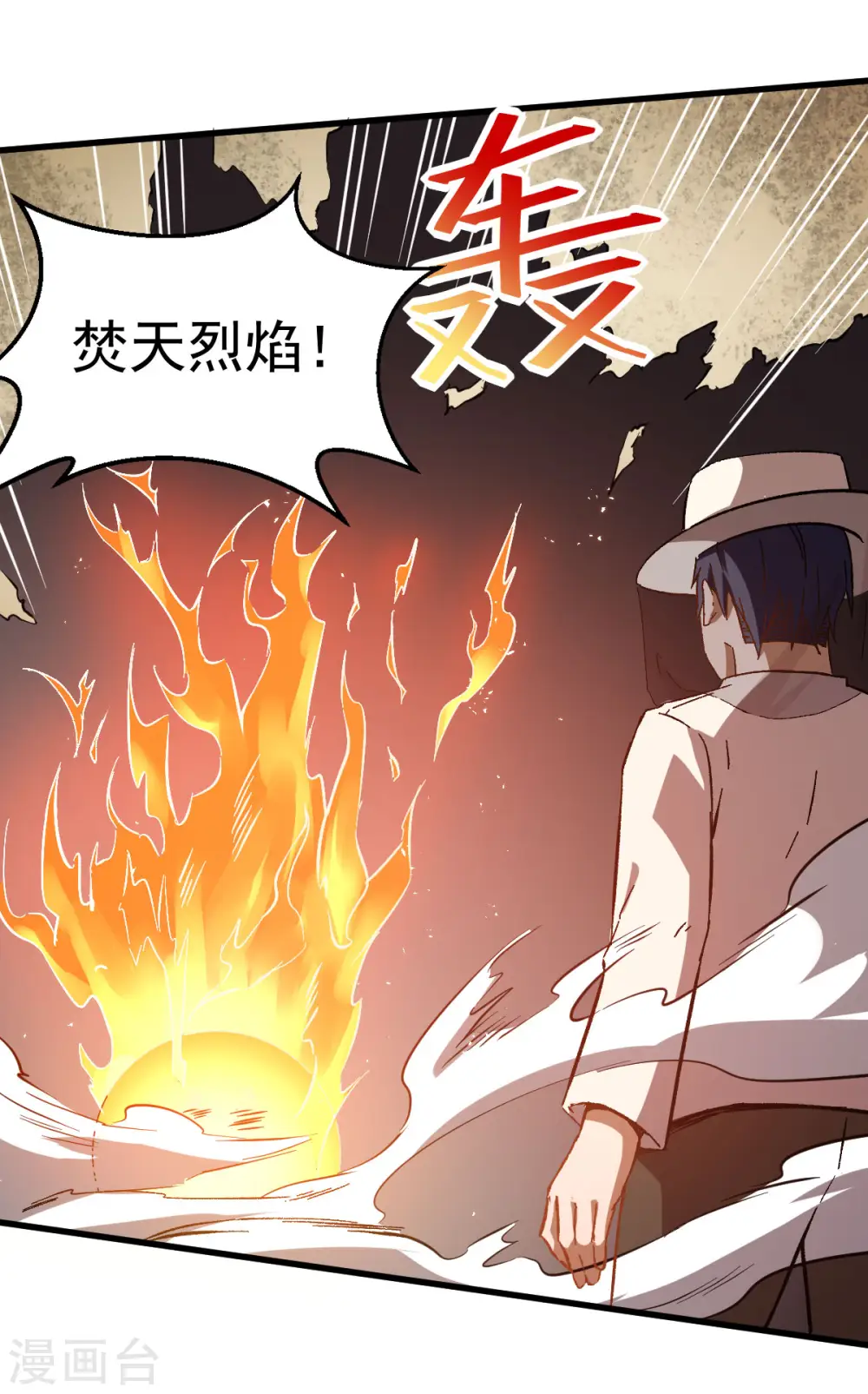 第65话 首遇异能者联盟16