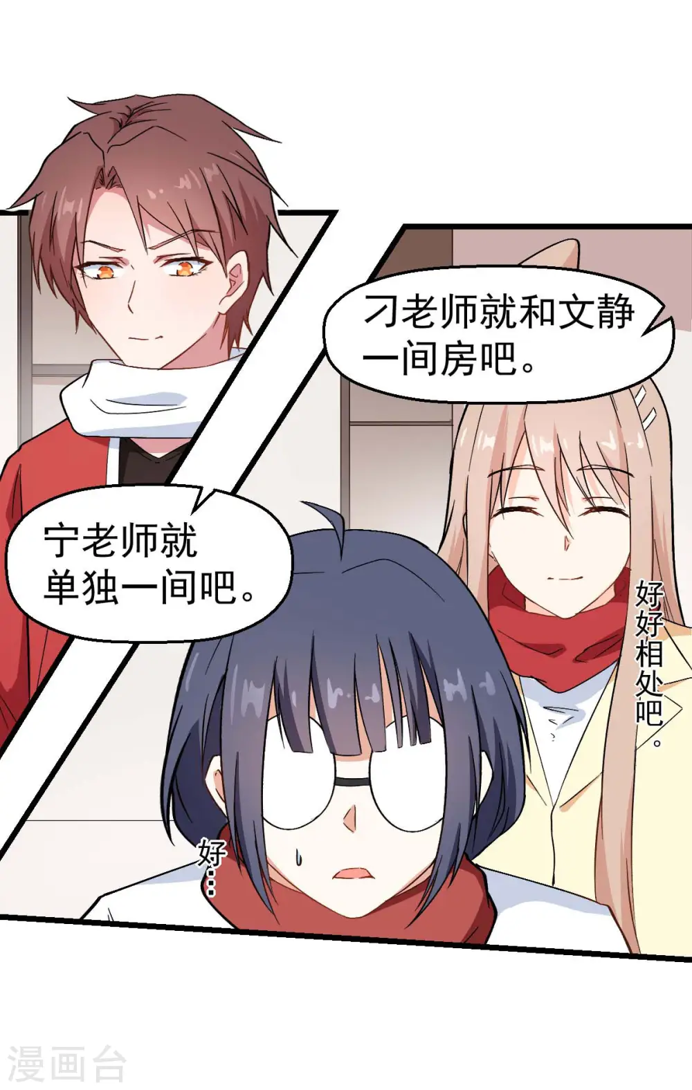 第110话 禁止攀爬12