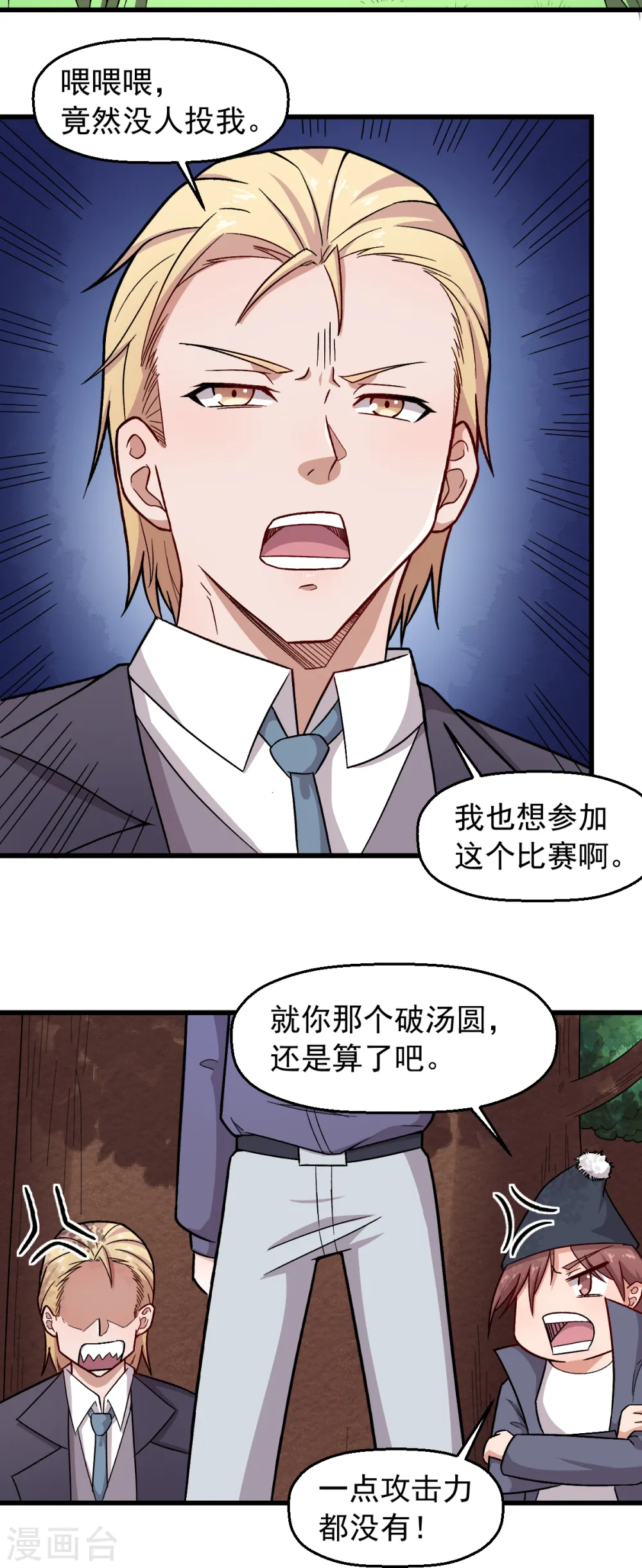 第240话 投票16