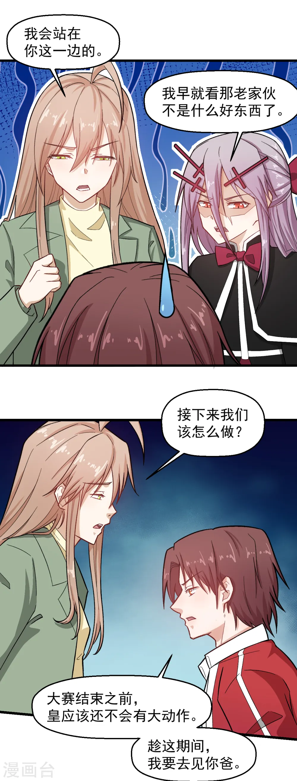 第223话 宁凡不当老师？14