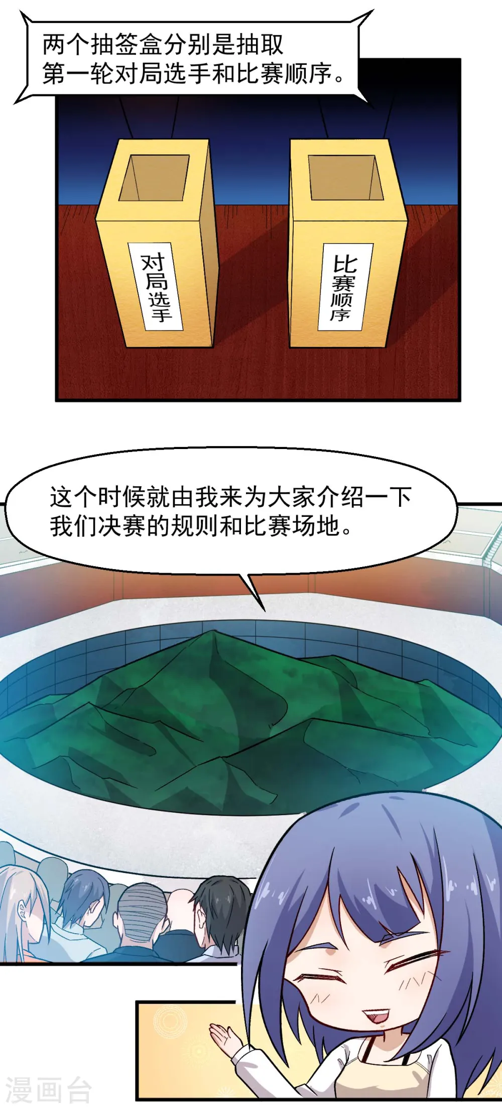 第244话 冰封湖5