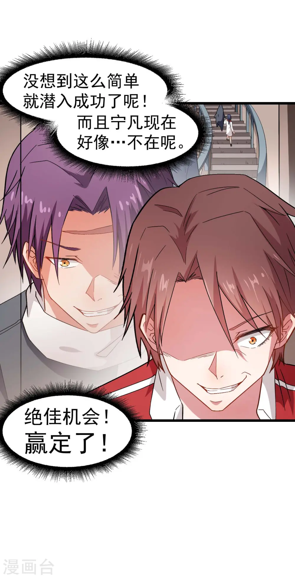 第123话 异能者联盟31